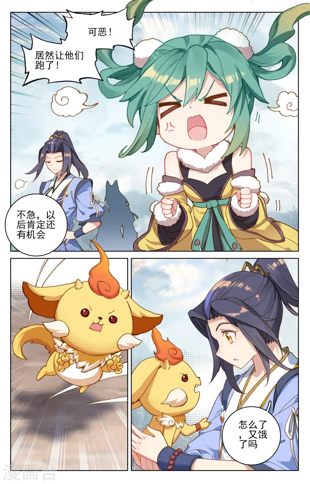 第107话上 圣碑留名5