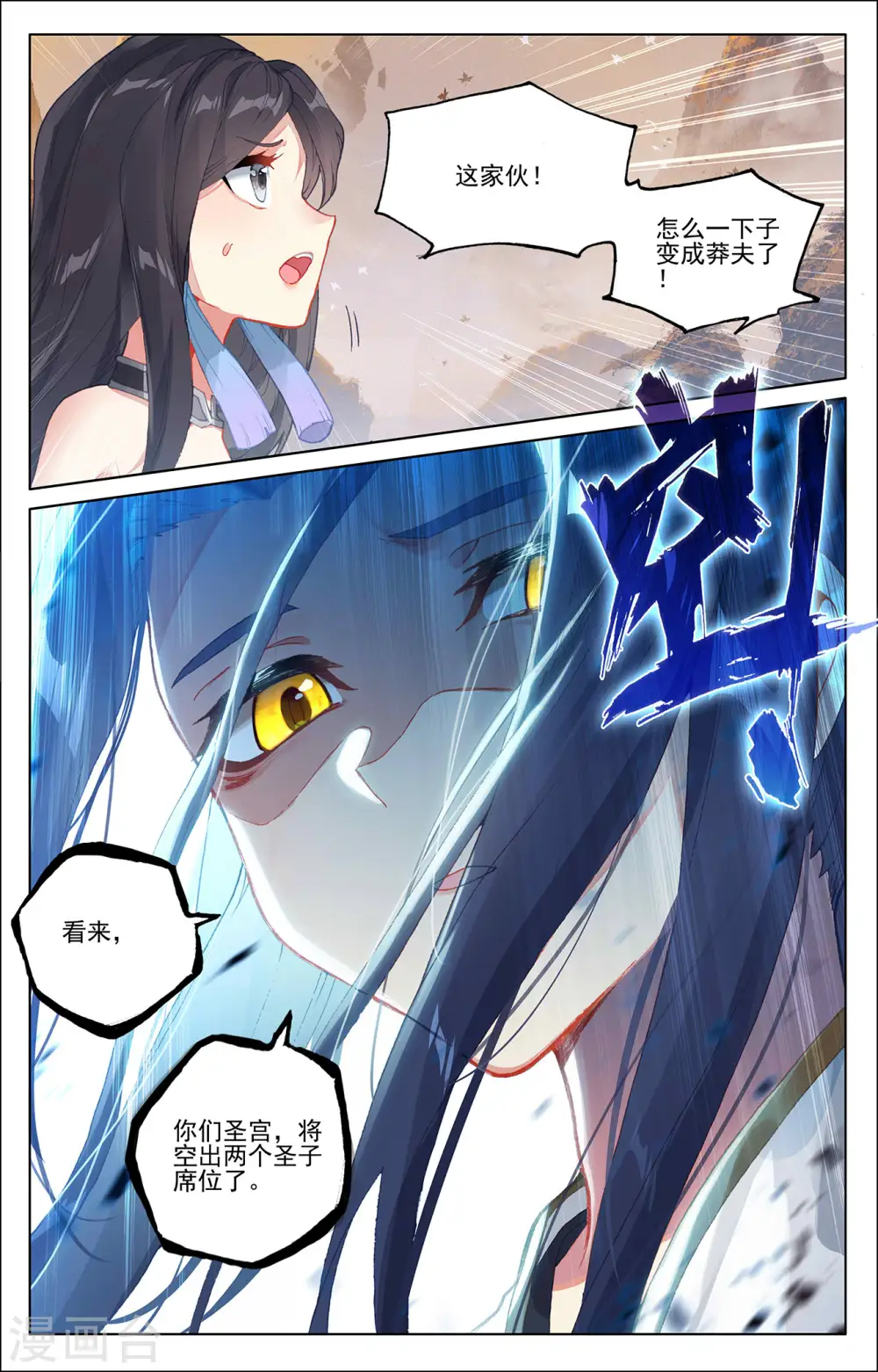 第308话下 圣宫报复4