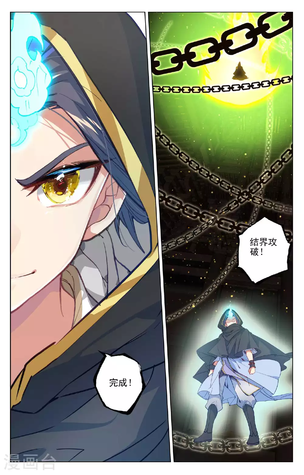 第486话下 意外之喜5