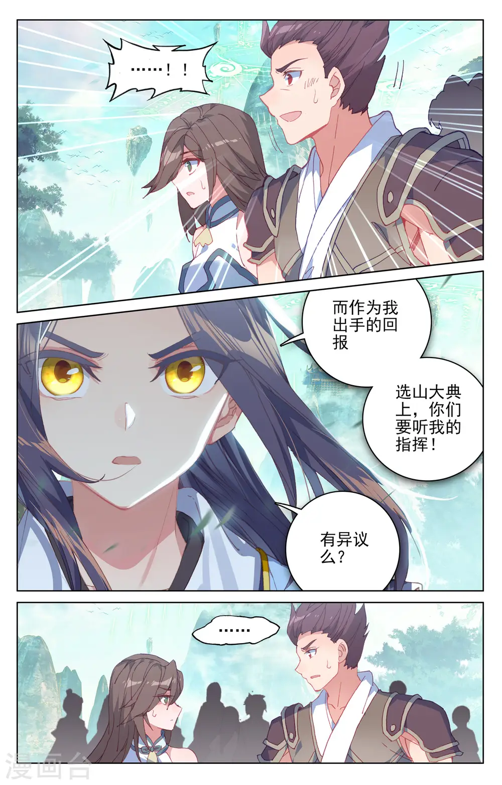 第149话上 麻烦上门5