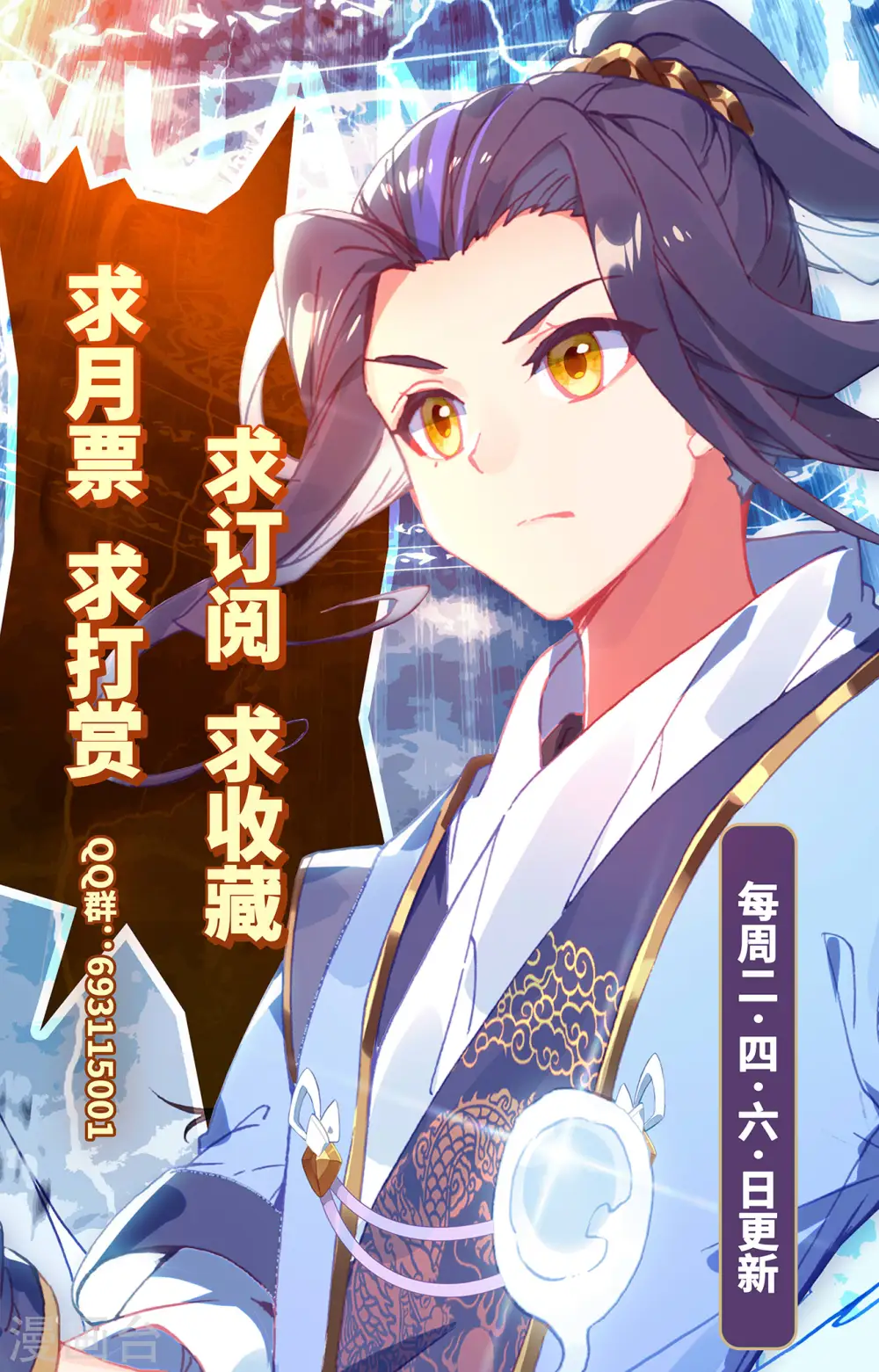 第293话下 尸骨无存9