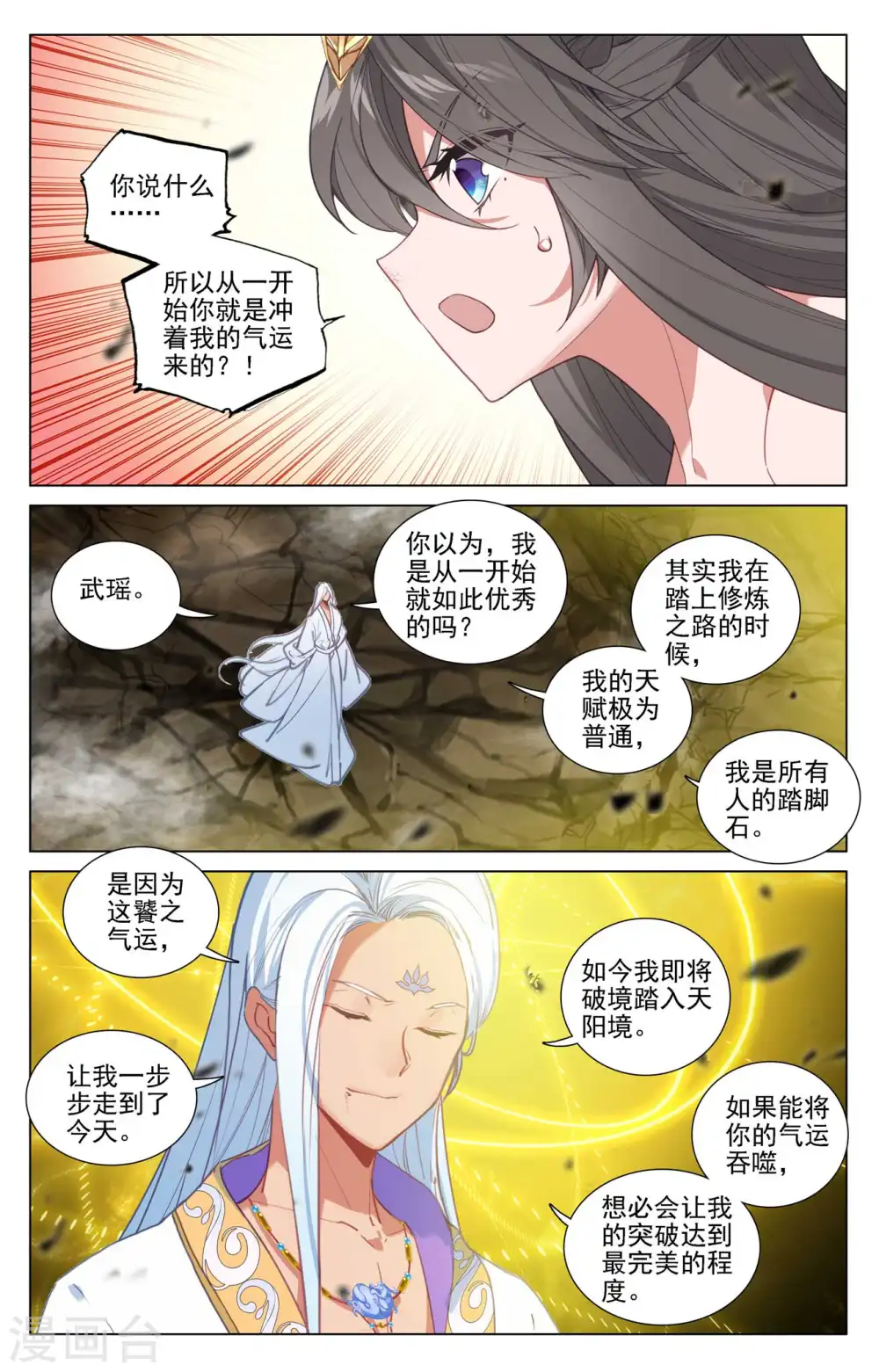 第468话下 饕之气运1