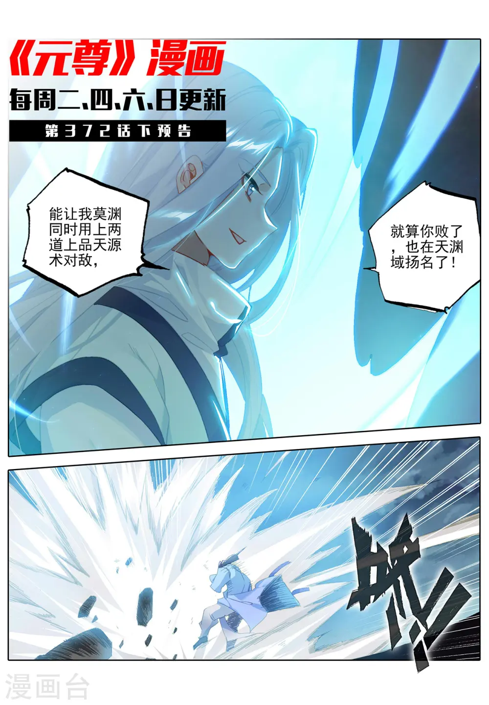 第372话上 强上一筹10