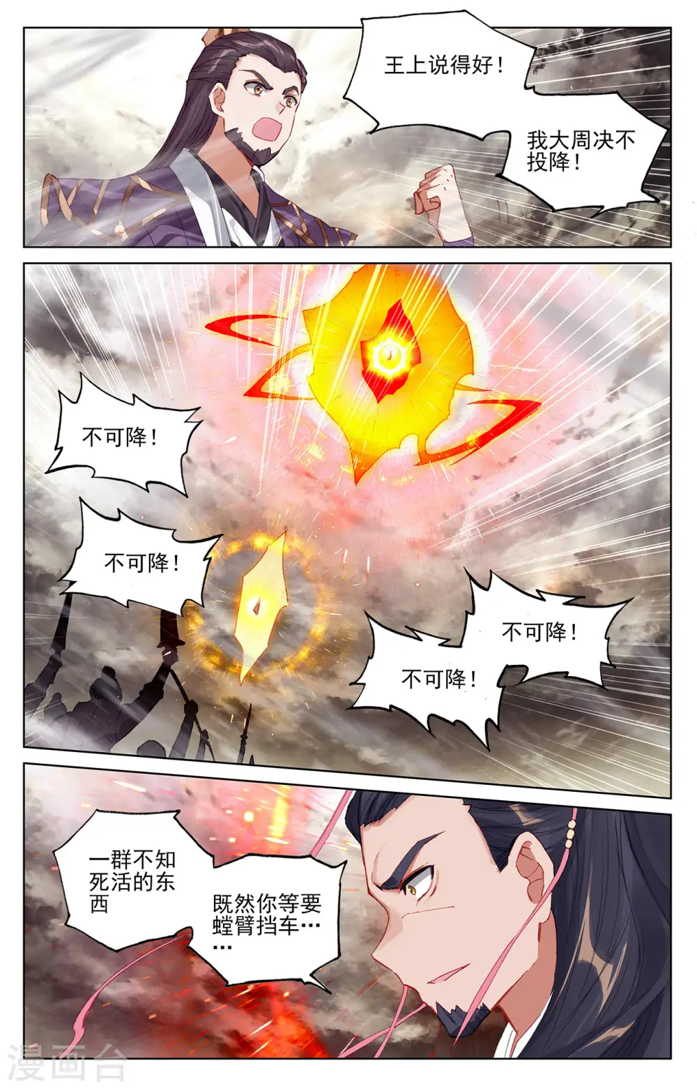 第333话上 神府光环7