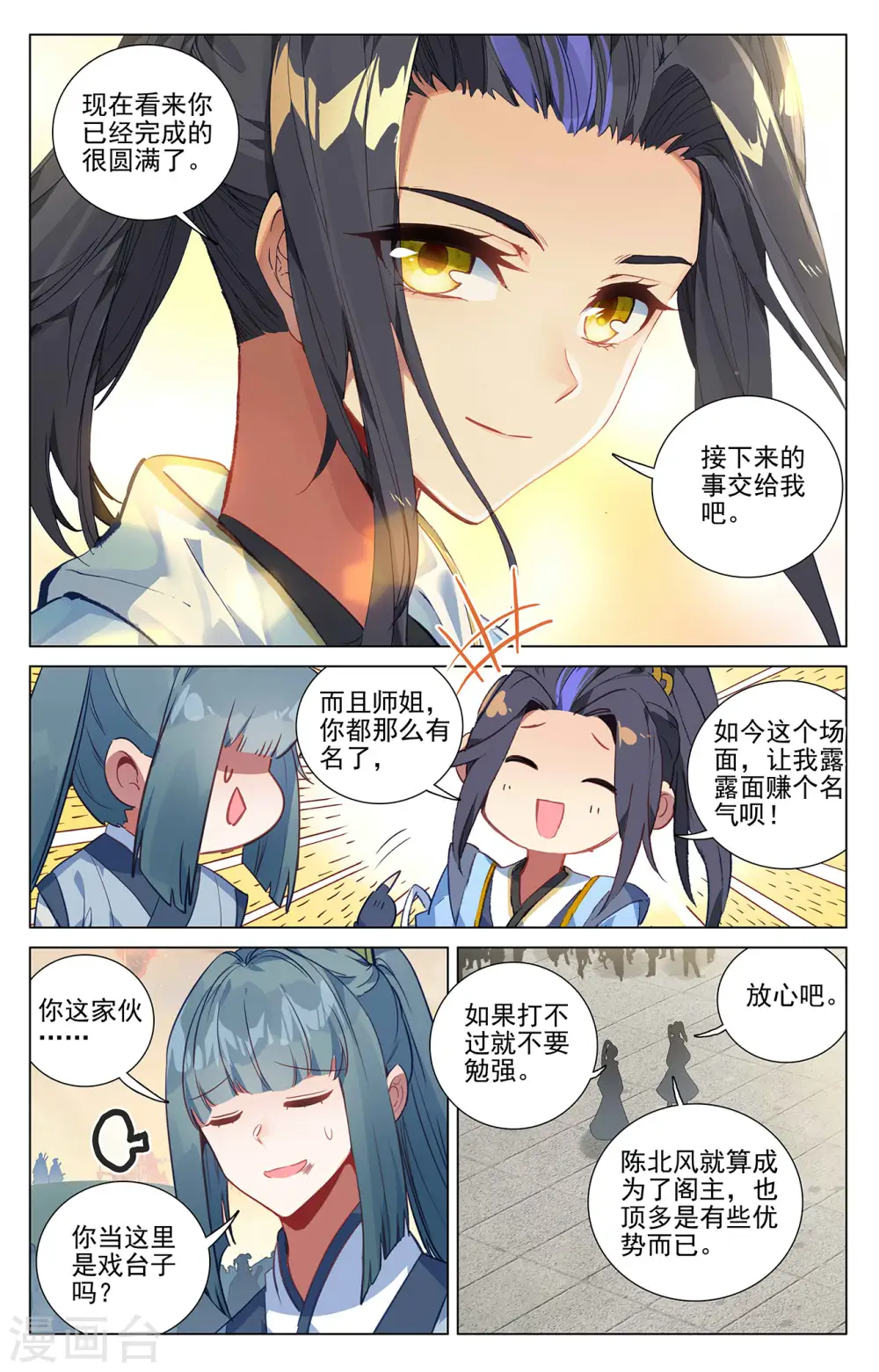 第386话下 周元上场6
