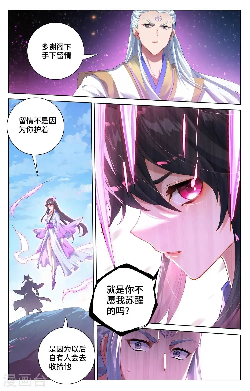 第568话下 夭夭苏醒8
