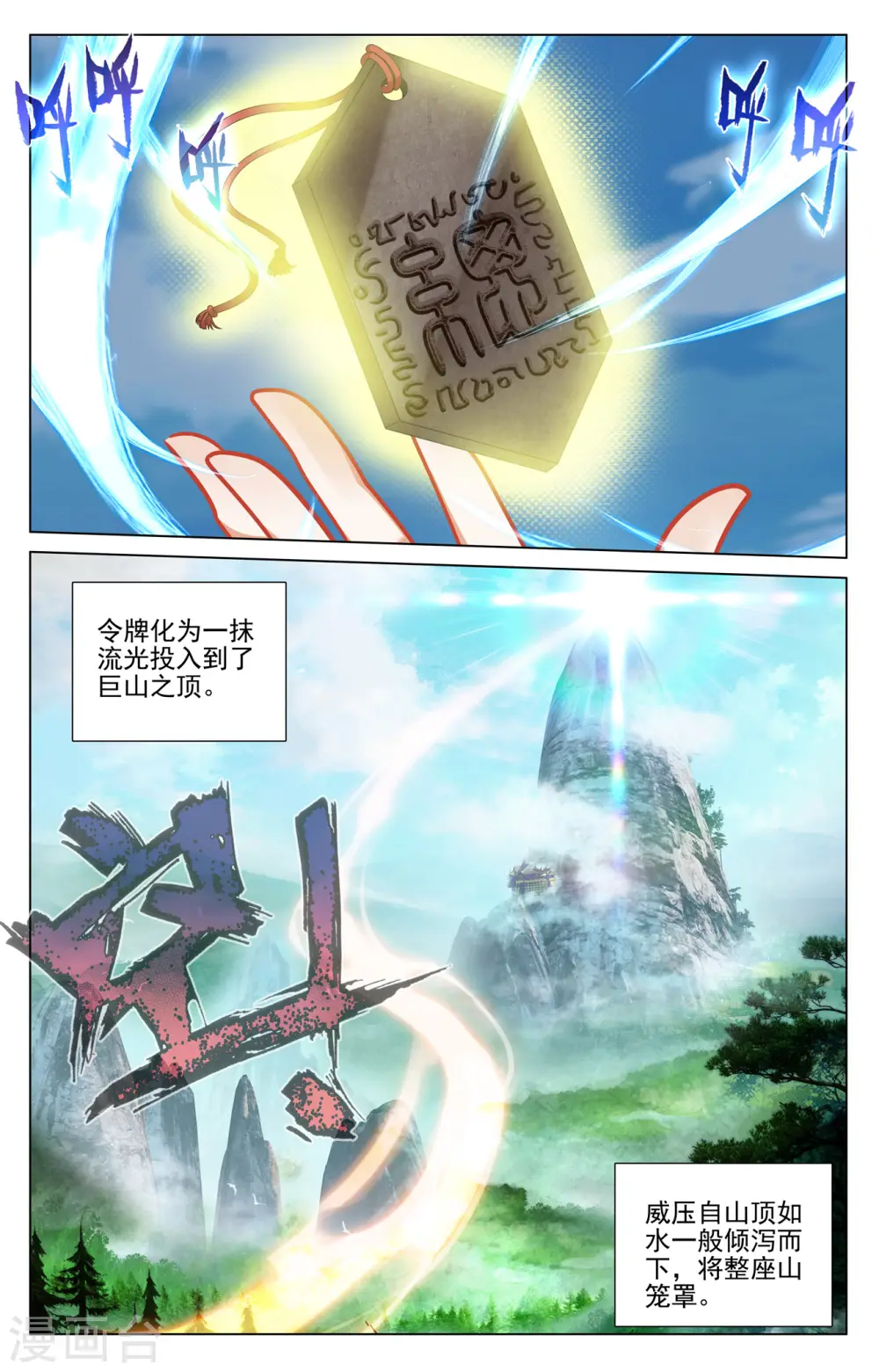 第411话下 五大元老2