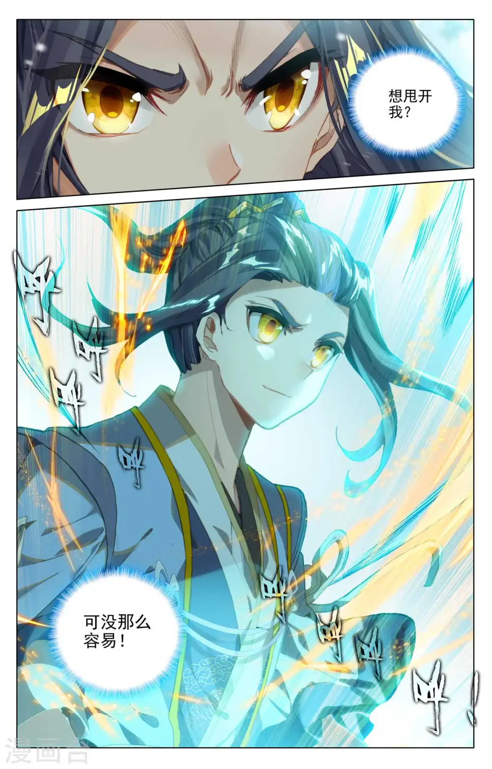 第412话下 乘蛟而上8