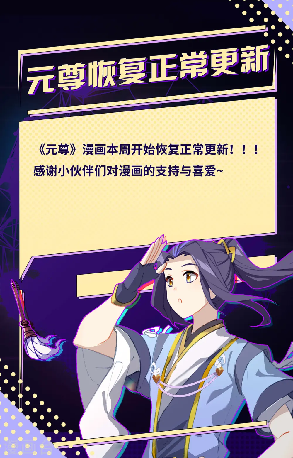 第345话上 宗门有鬼9