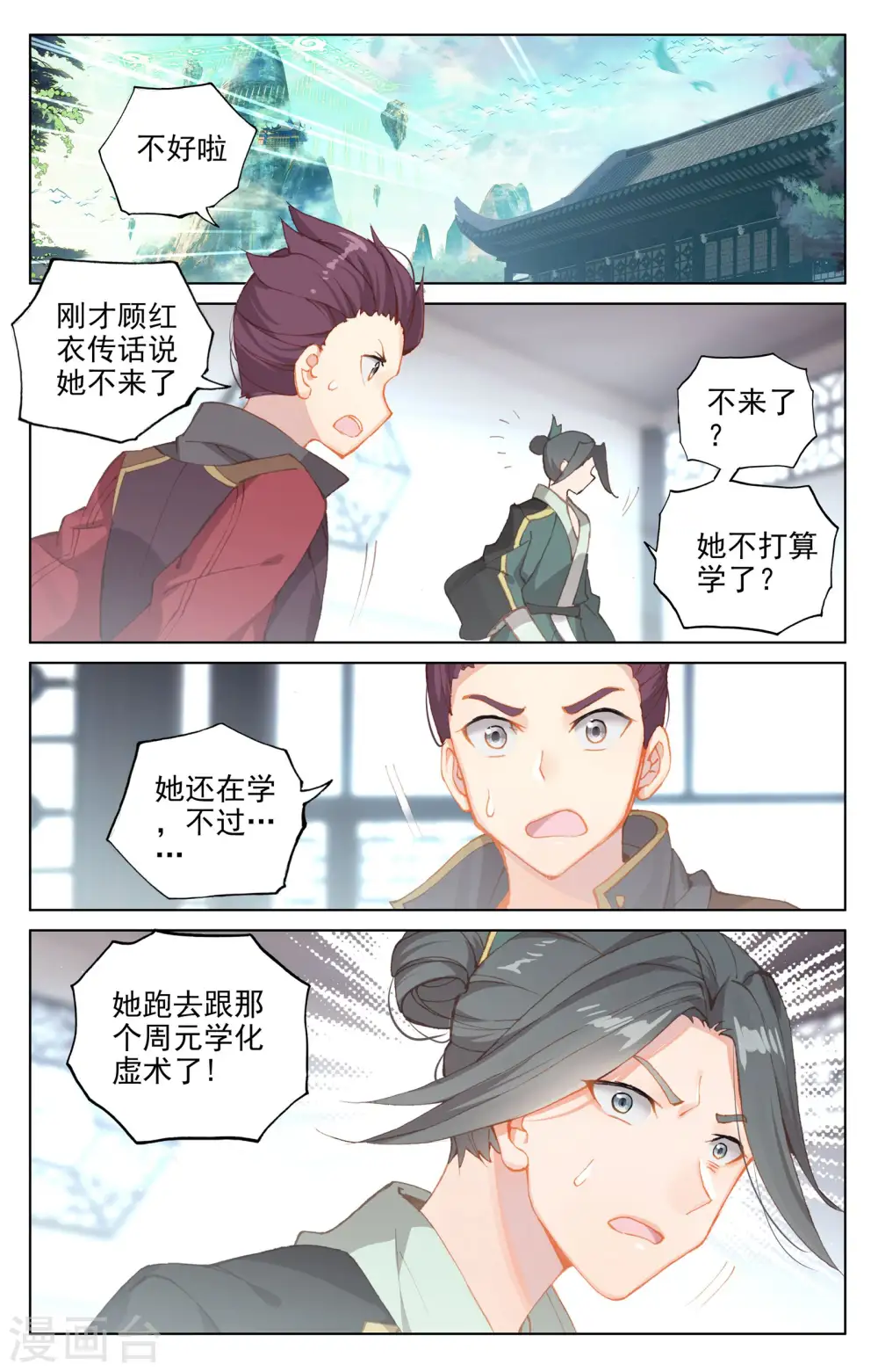 第135话上 说服红衣8