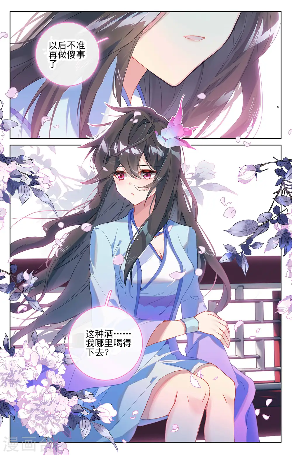 第324话上 夭夭礼物6