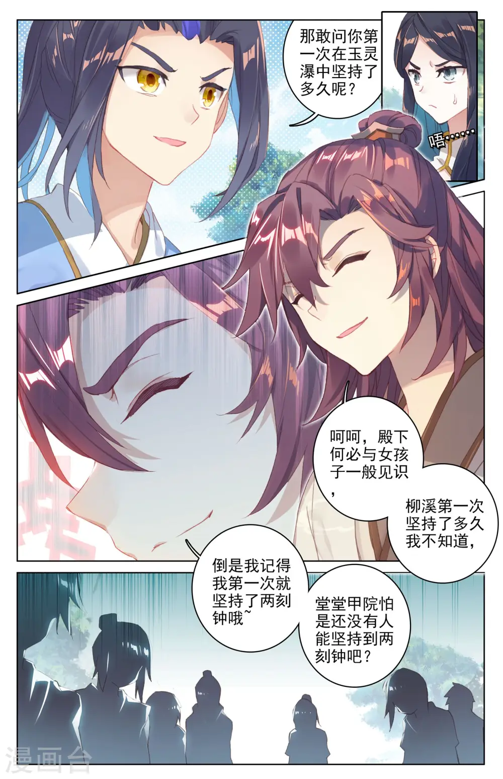 第28话上 开三脉7