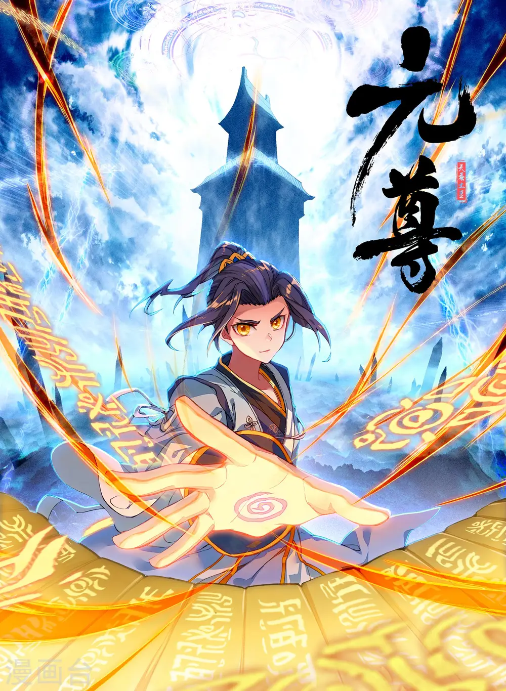 第74话下 打破阴影11