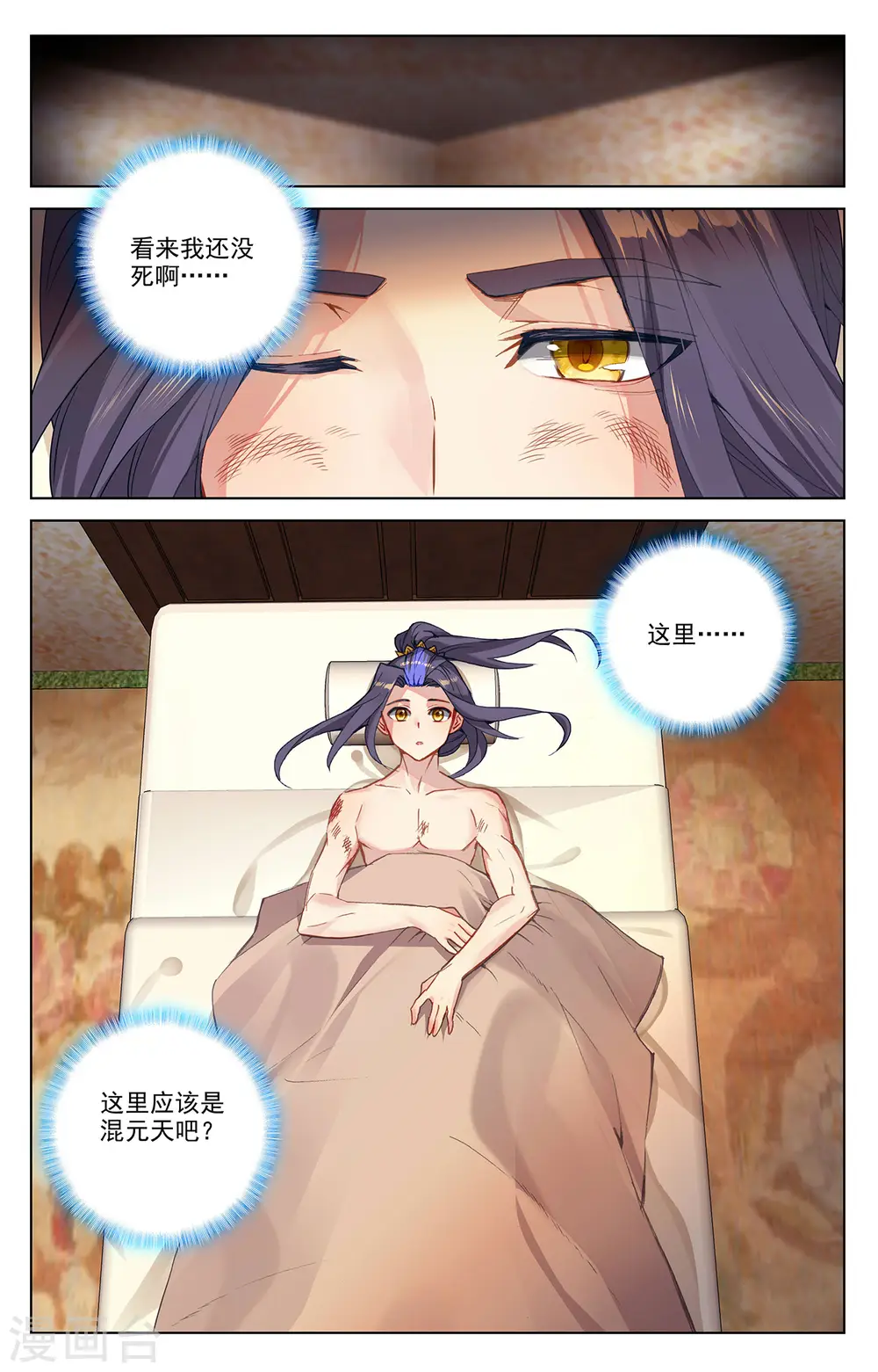 第362话下 空间传送8