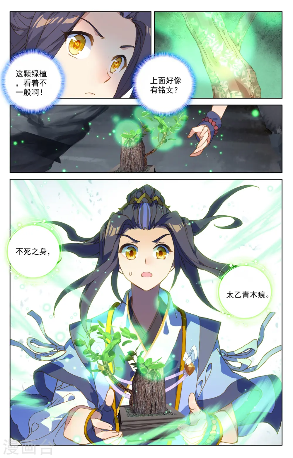 第214话下 选宝5