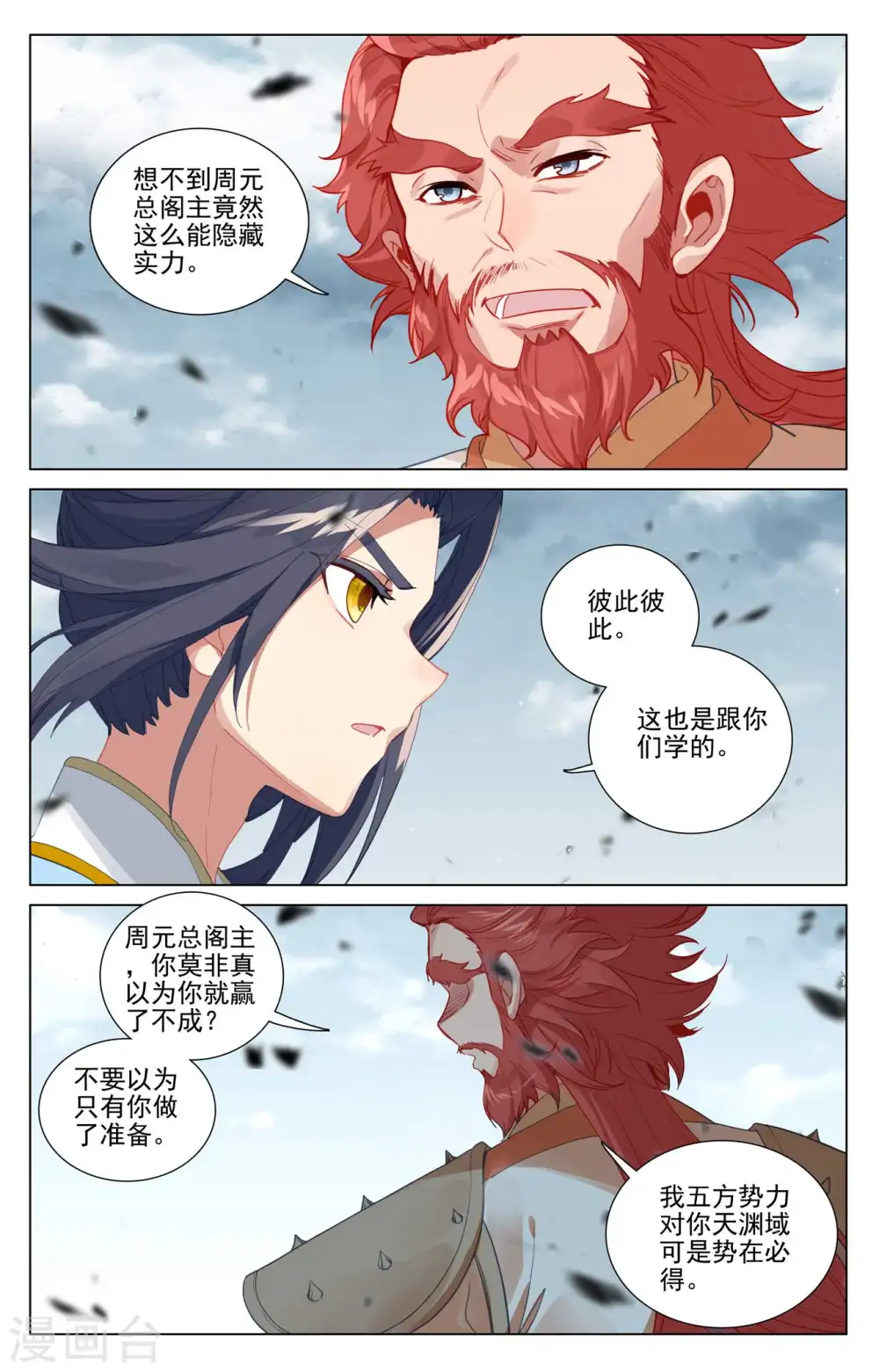 第441话上 一拳秒杀8