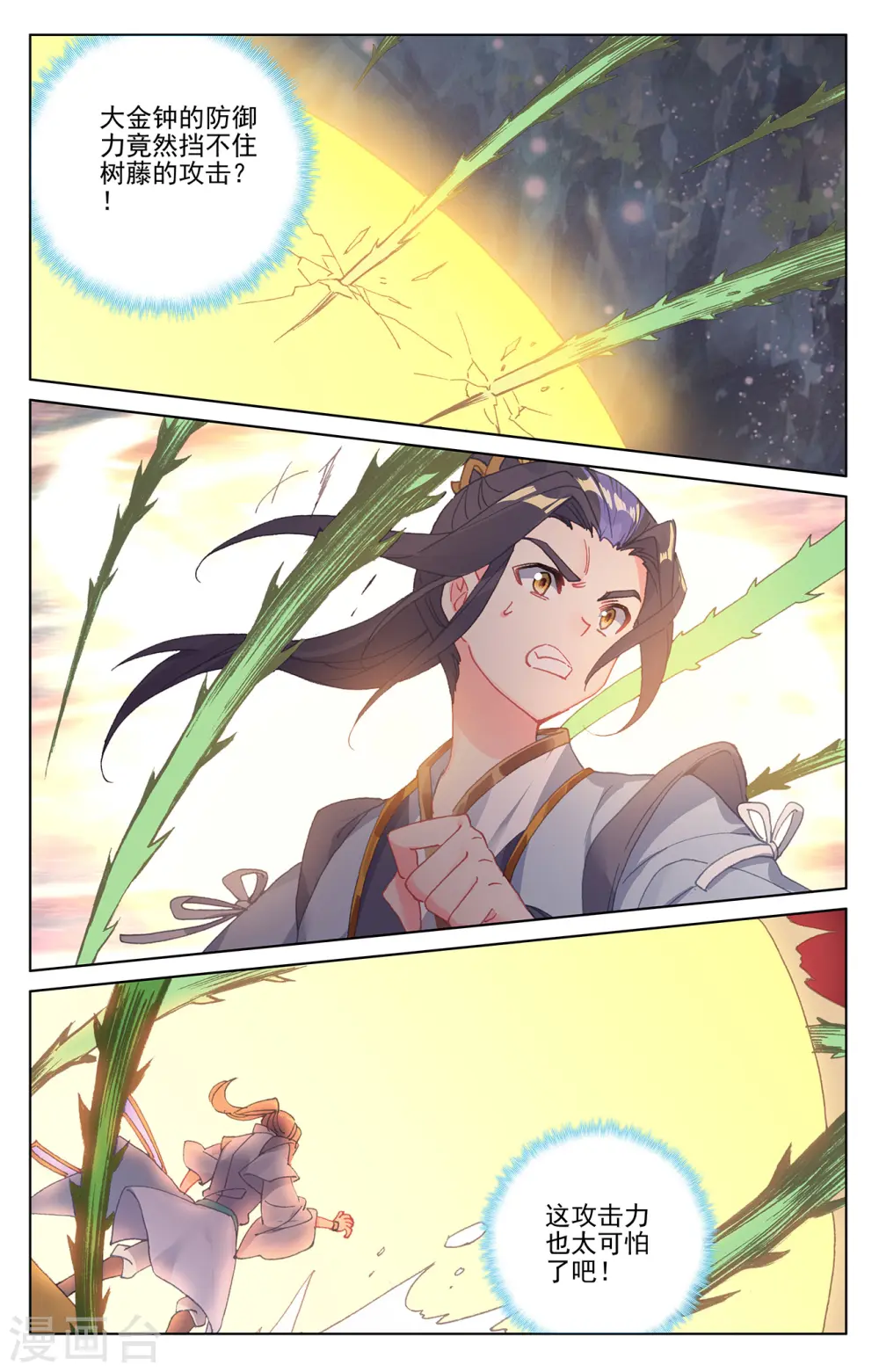 第234话上 龙鳞槐树6