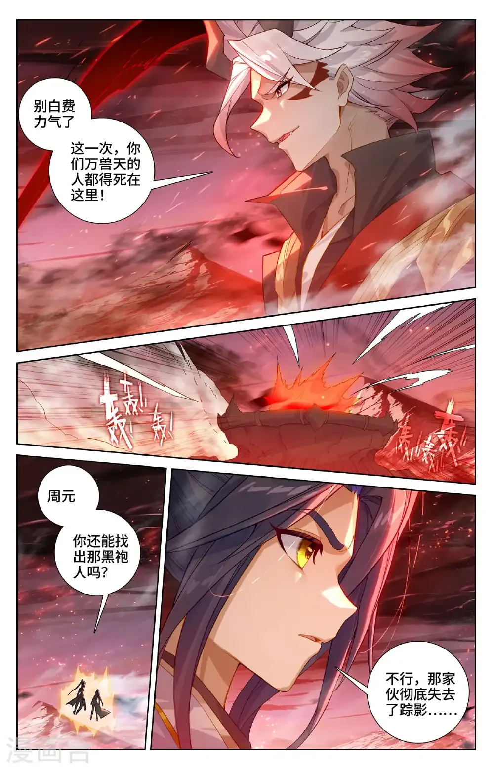 第582话上 暗中手段8