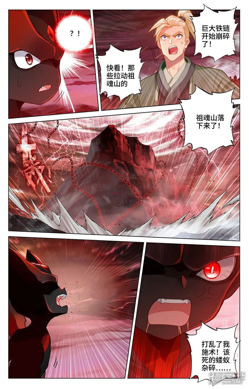 第589话上 圣者之怒5