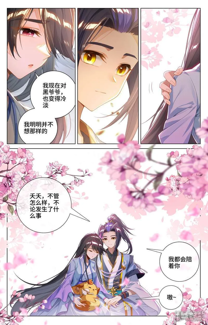 第592话上 强行取代8