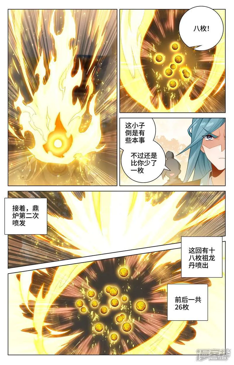 第594话上 介绍祖宗2