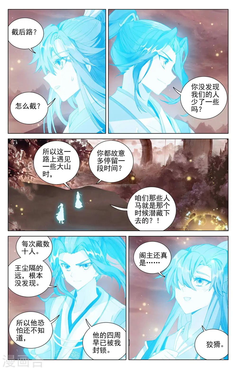 第404话上 剿灭王尘4