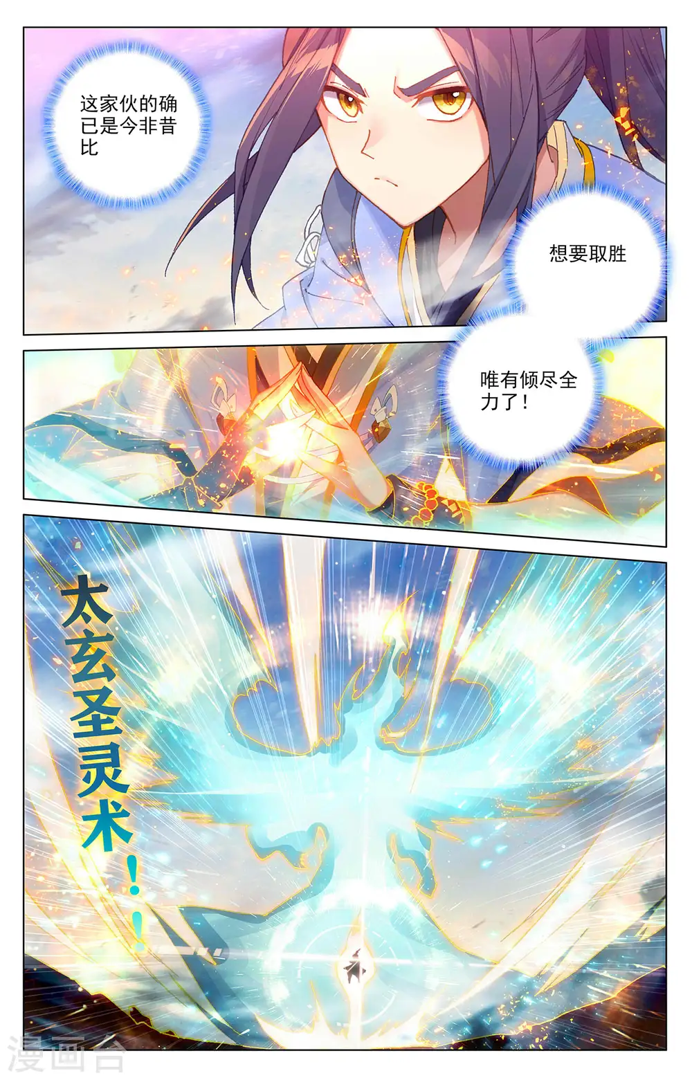 第328话上 用命来拦5