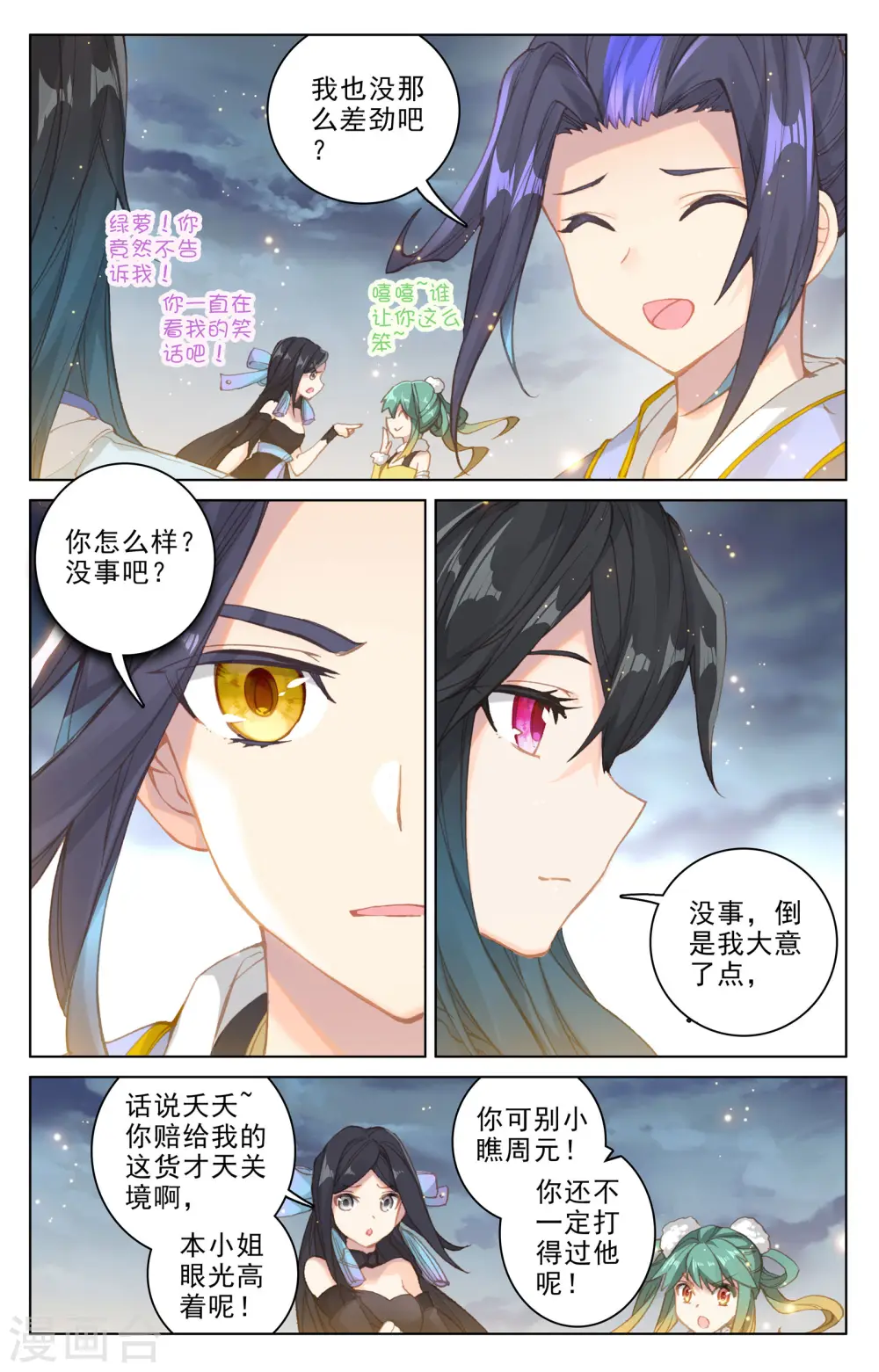 第109话上 圣塔8