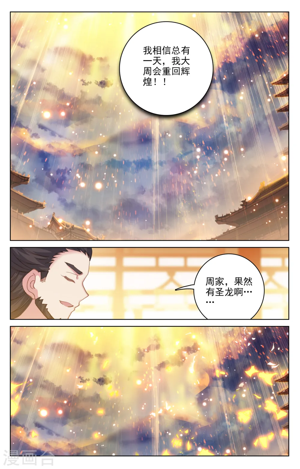 第124话下 离去之前4