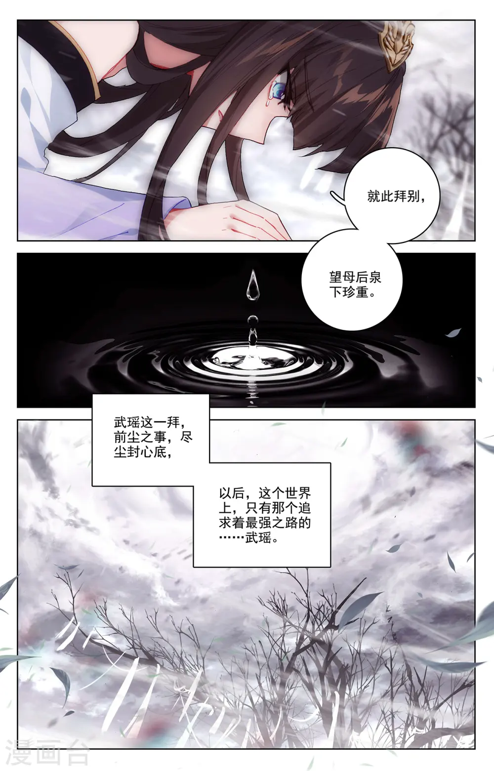第338话下 武瑶蜕变8