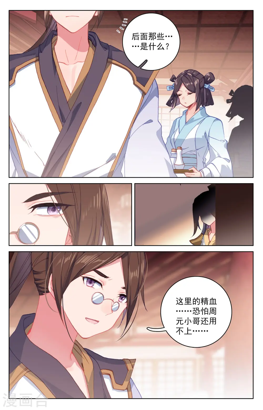 第146话上 龙属源兽7