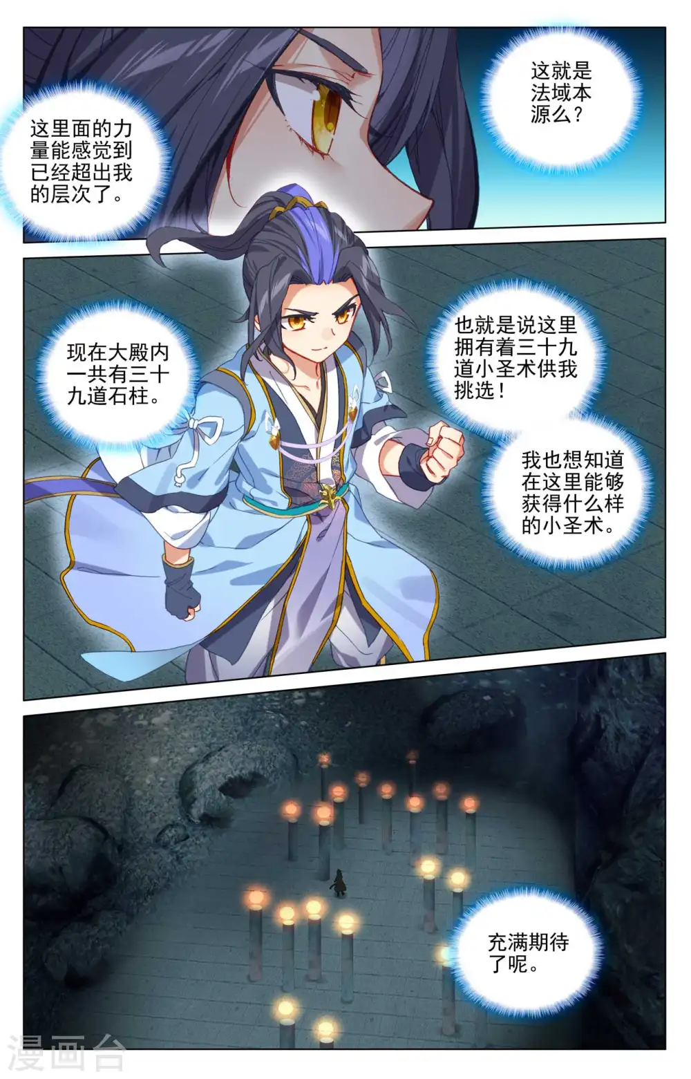 第425话下 法域本源2