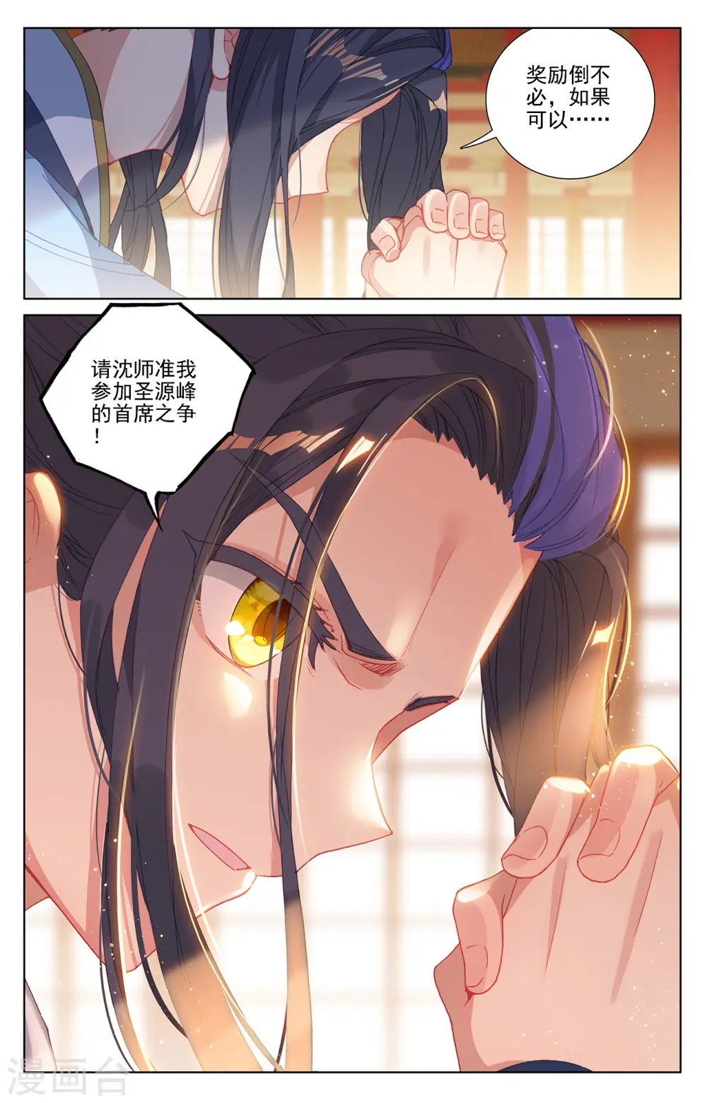 第232话下 论功6