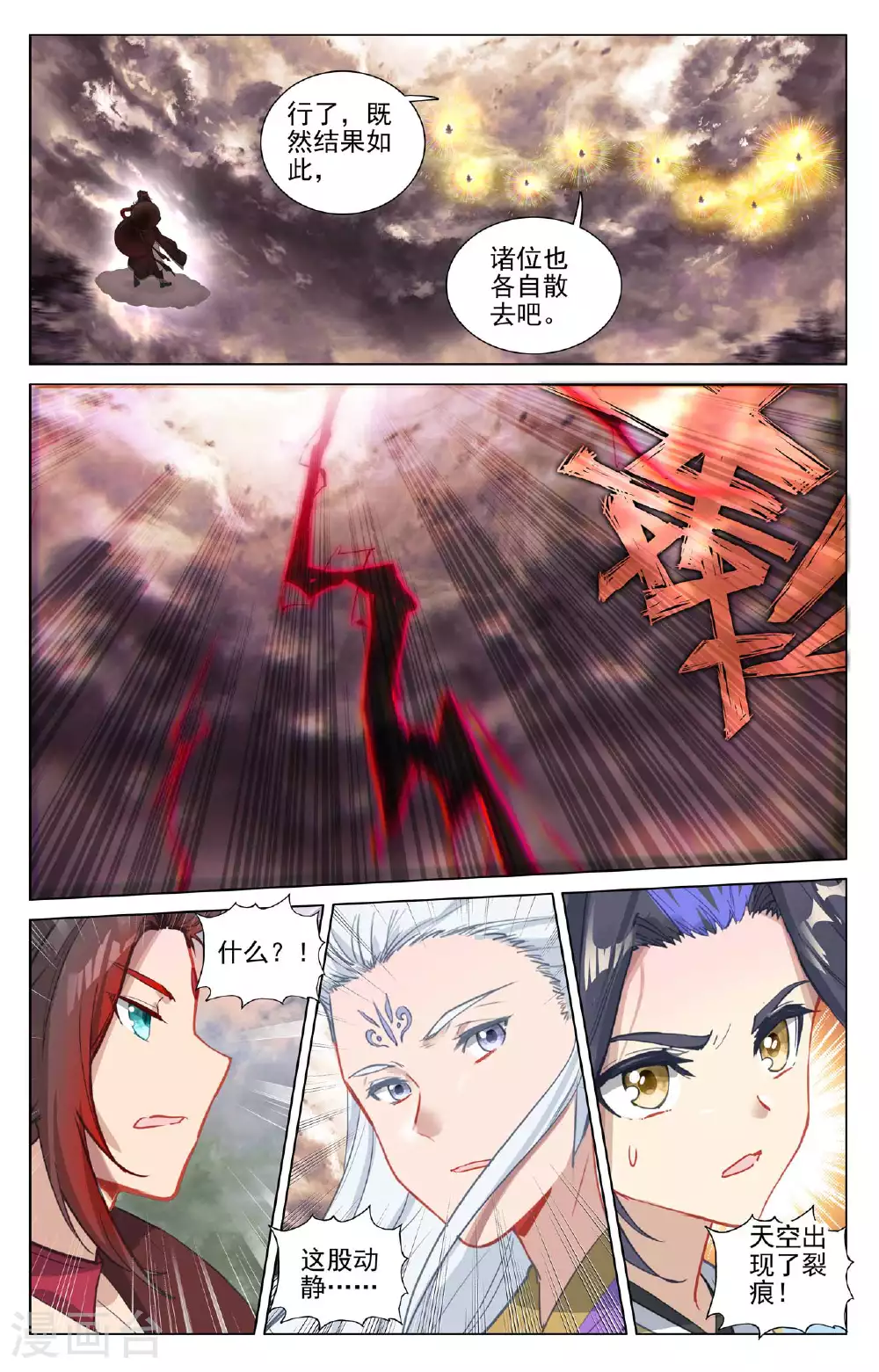 第506话下 大尊现身7