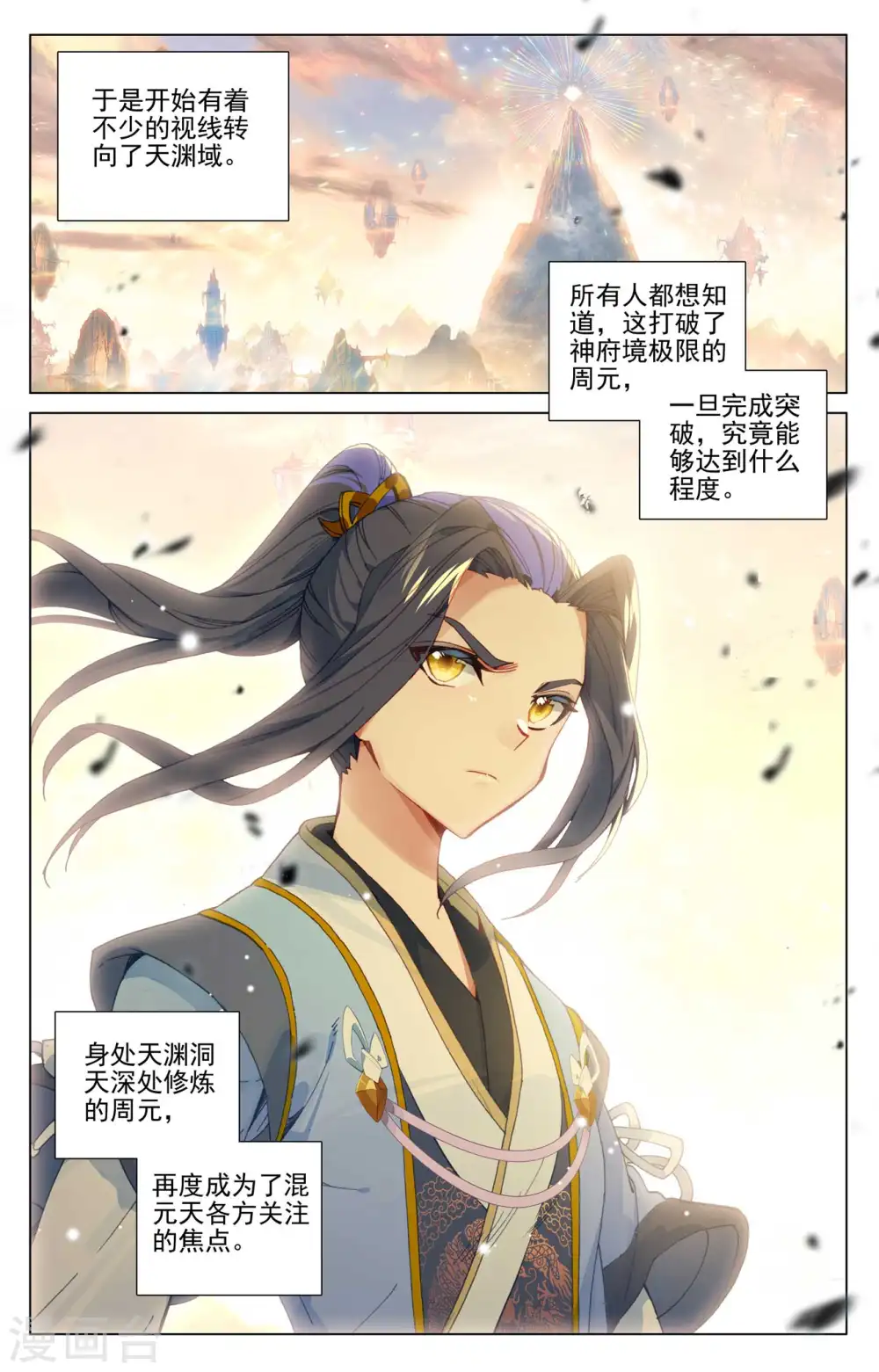 第479话下 八品天龙8