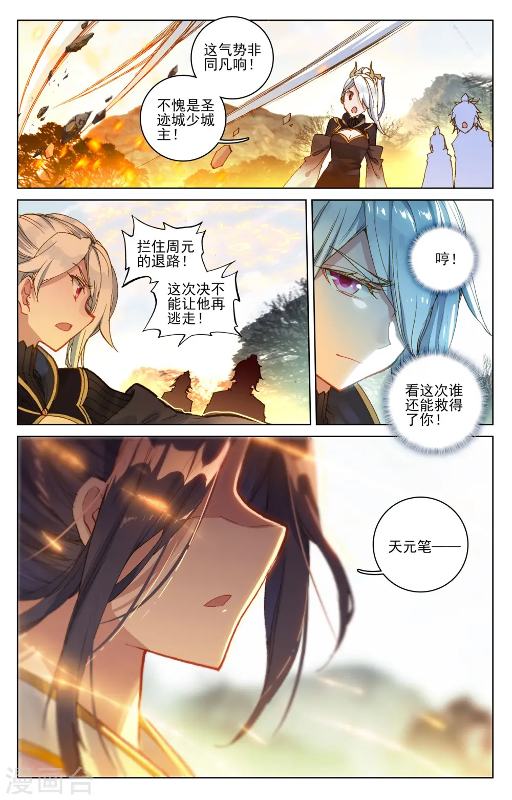 第97话下 以丈为量6