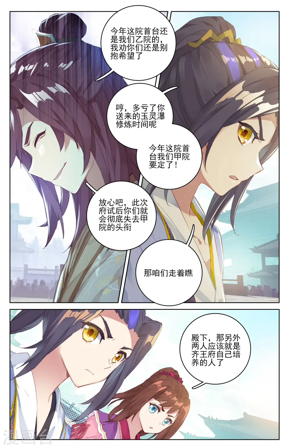 第39话上 府试开始7