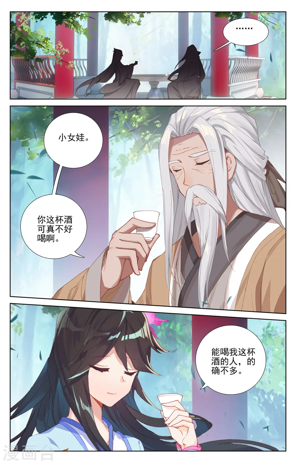 第237话下 水火锻龙7