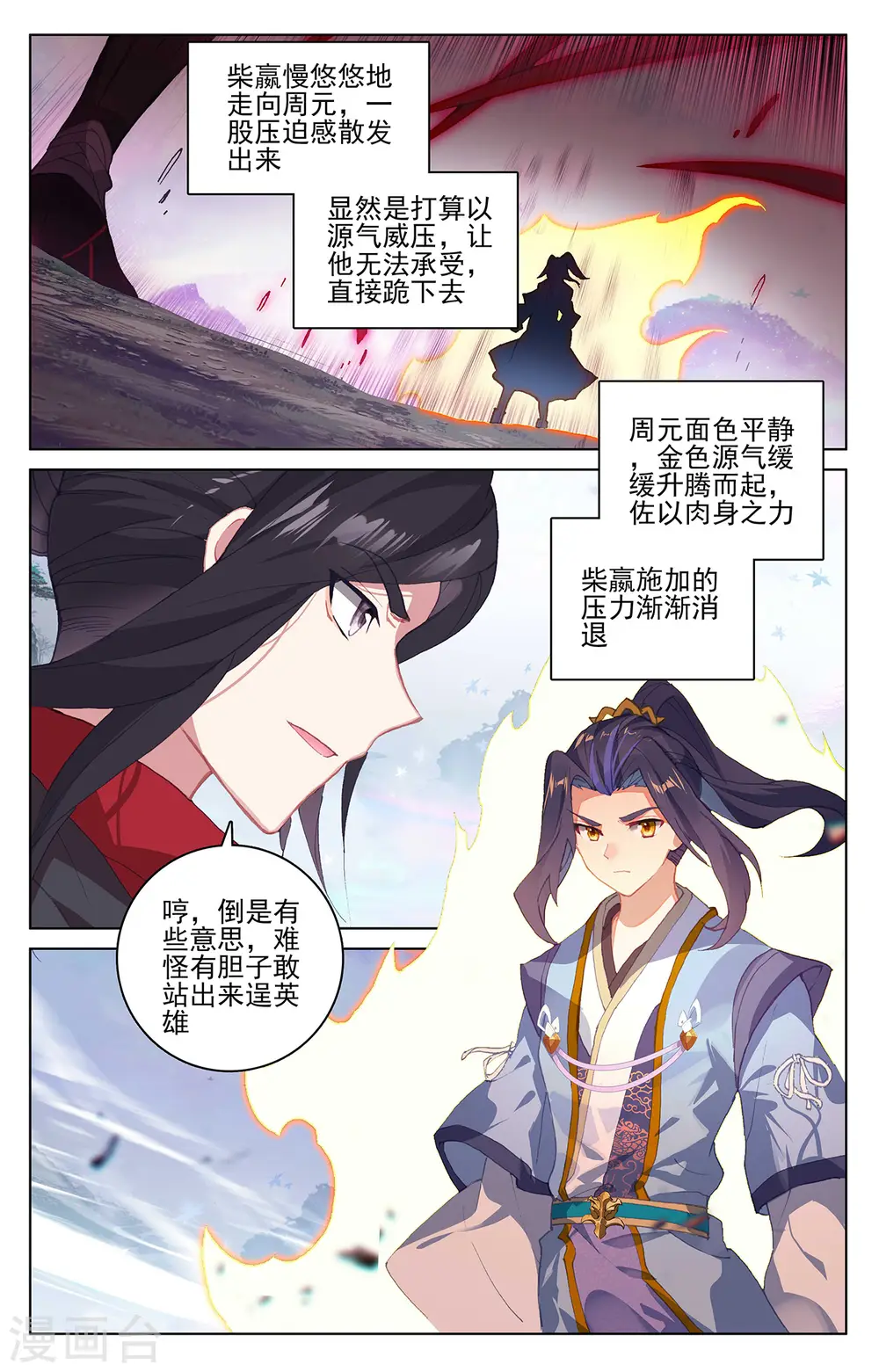第304话上 首战圣子5