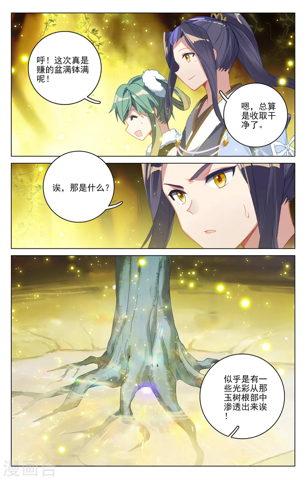 第295话下 湖底秘宝8