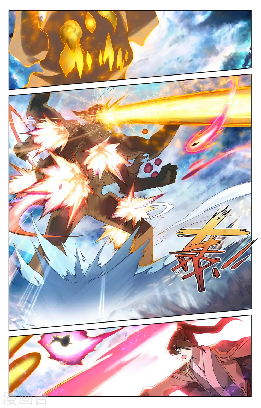 第277话上 破解真水5