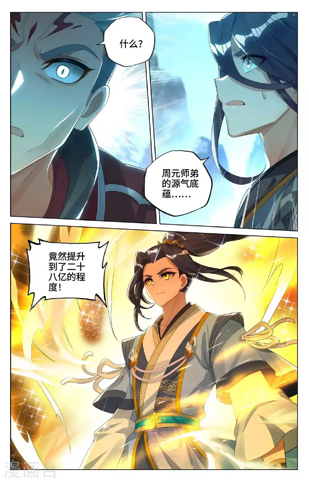 第532话下 出手试探7