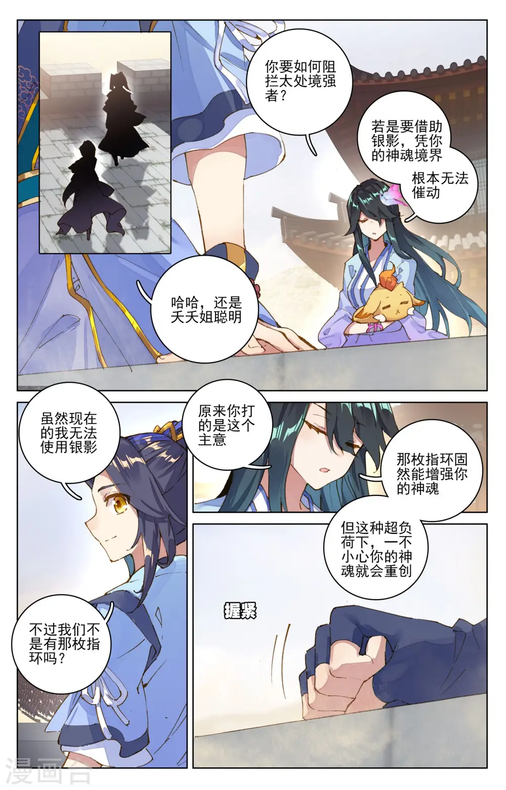 第69话下 七太初3