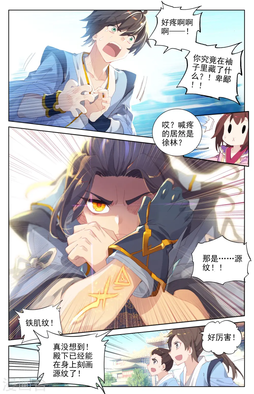 第5话上 初露峥嵘7