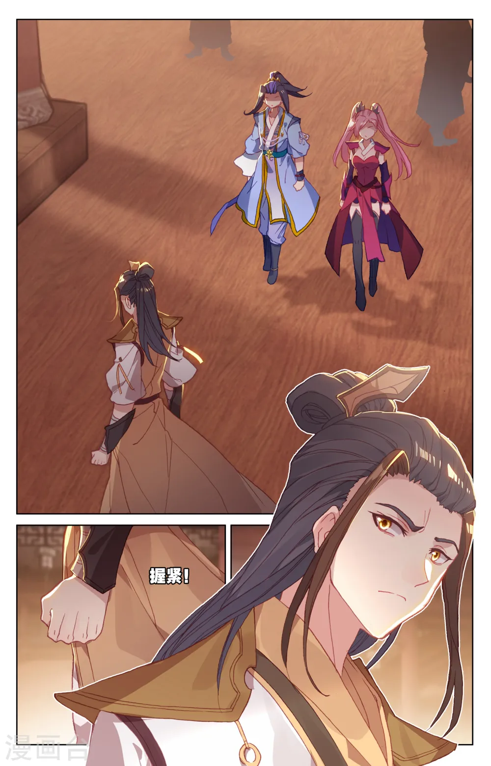 第144话上 九龙典8