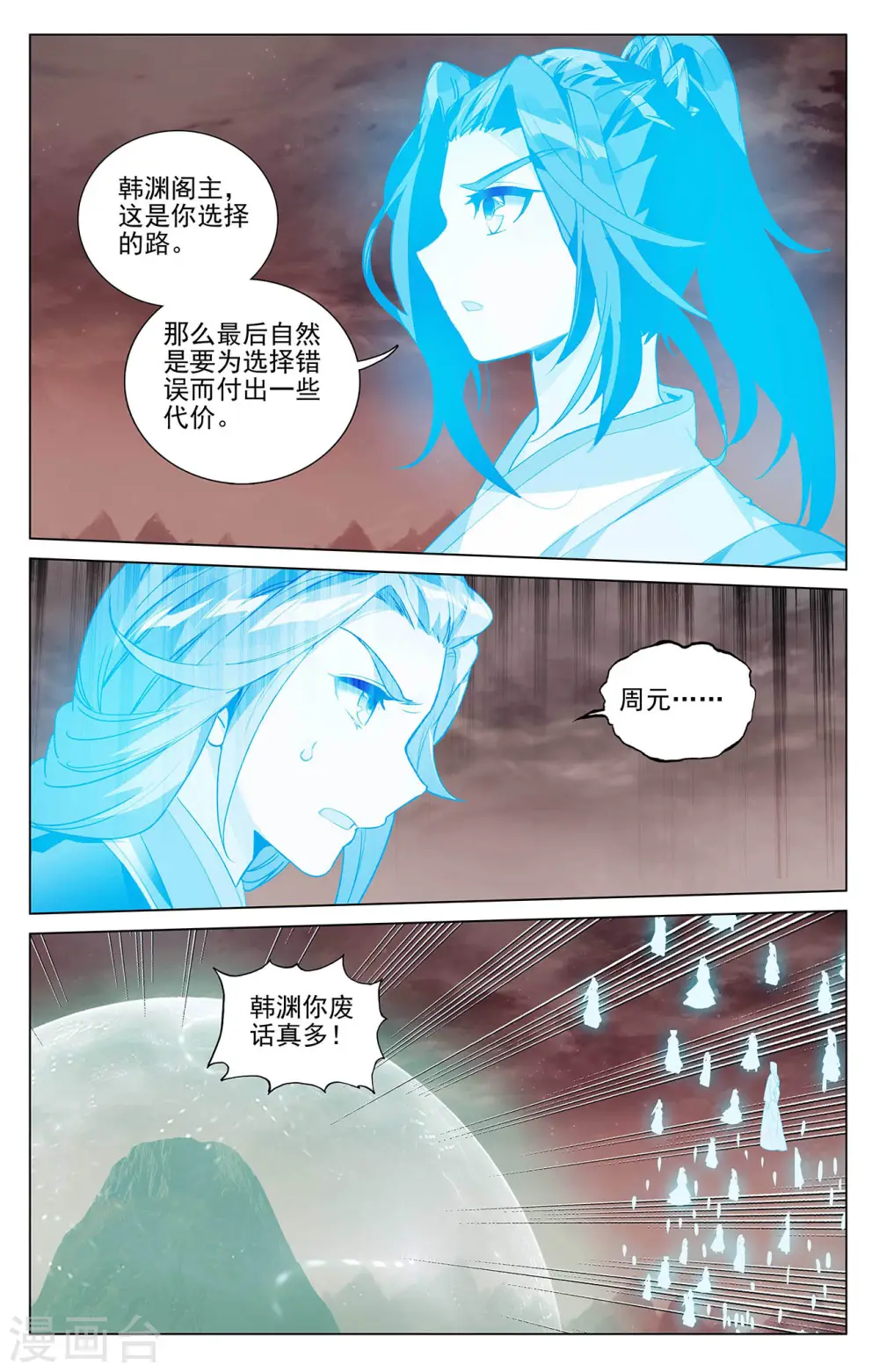 第407话上 最后赢家8