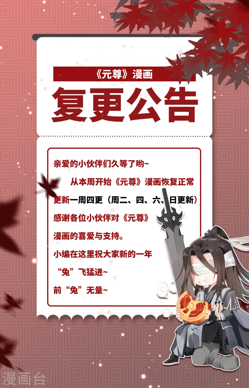 第468话上 饕之气运9