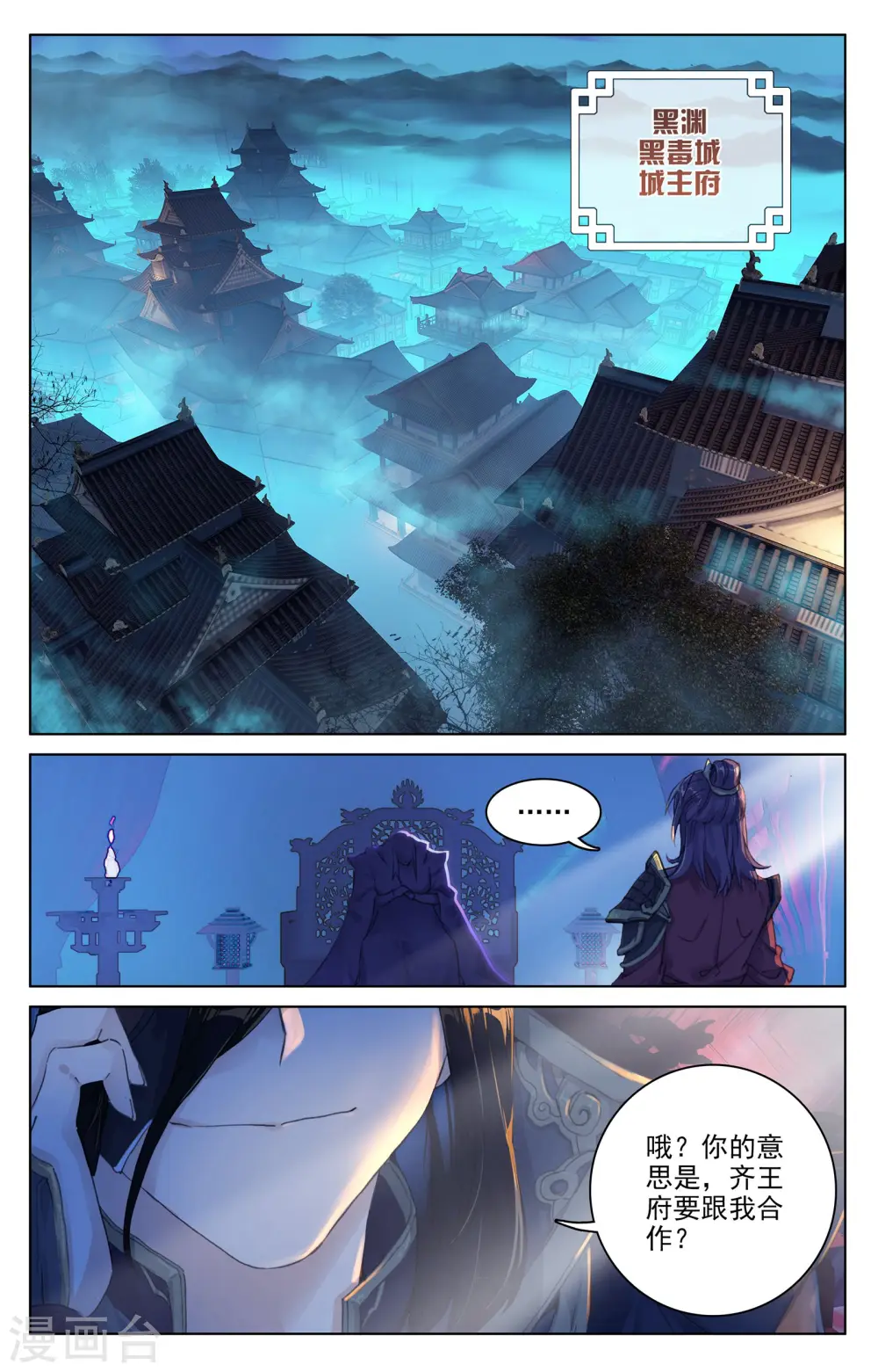 第55话上 进入黑渊6