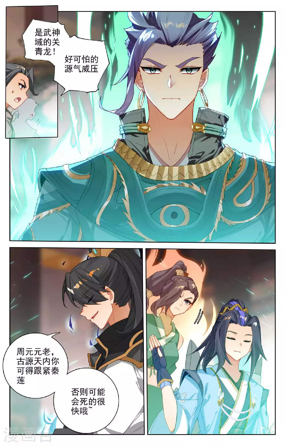 第514话上 诸方协议3