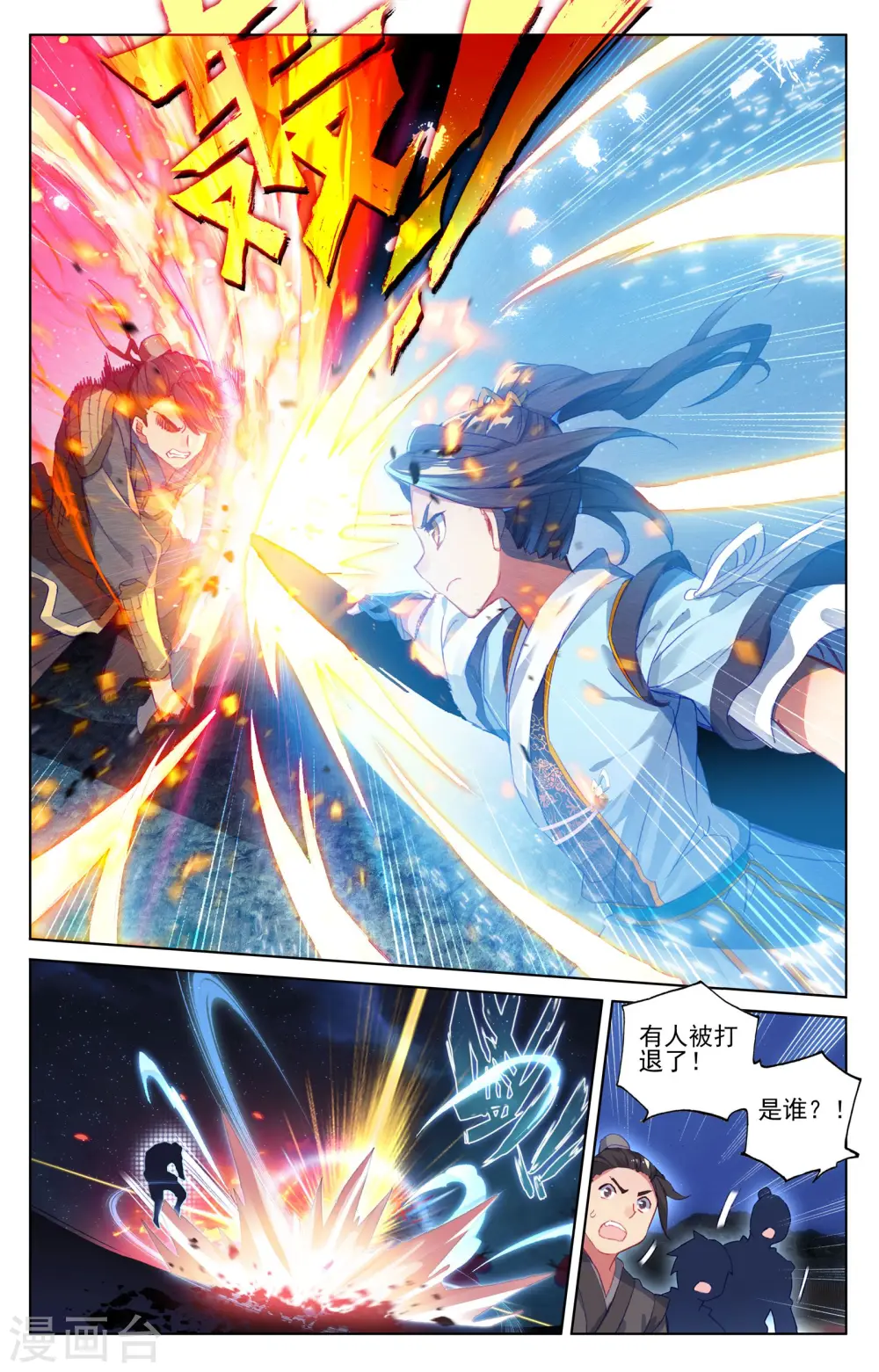 第50话上 一招立威8